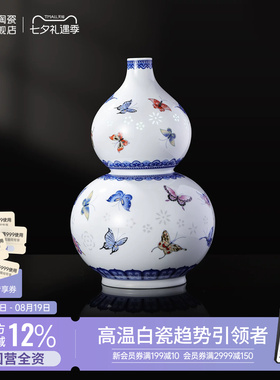 景德镇官方陶瓷蝴蝶纹葫芦瓶花瓶摆件家居装饰工艺品花插乔迁送礼