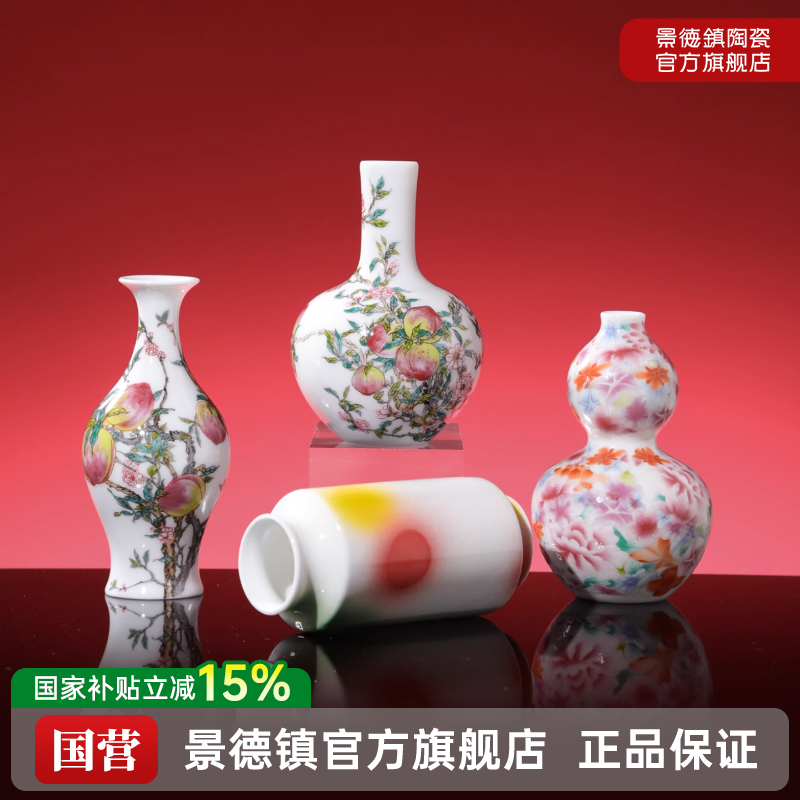 景德镇官方陶瓷仿古迷你摆件粉彩手绘九桃天球瓶高档乔迁礼礼盒装