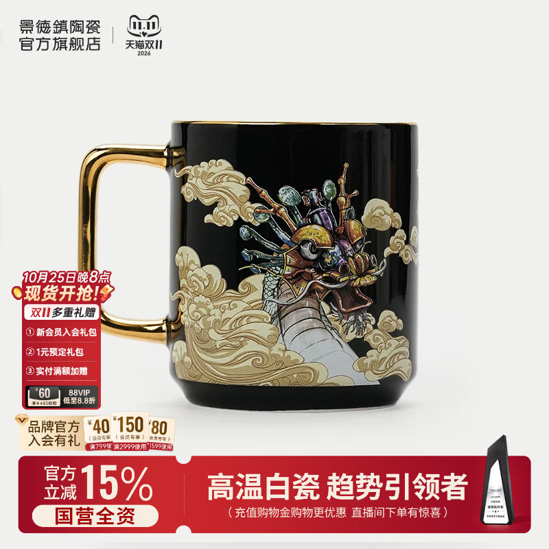 景德镇官方陶瓷马克杯家用中式高级复古喝水杯大容量杯子学生专用