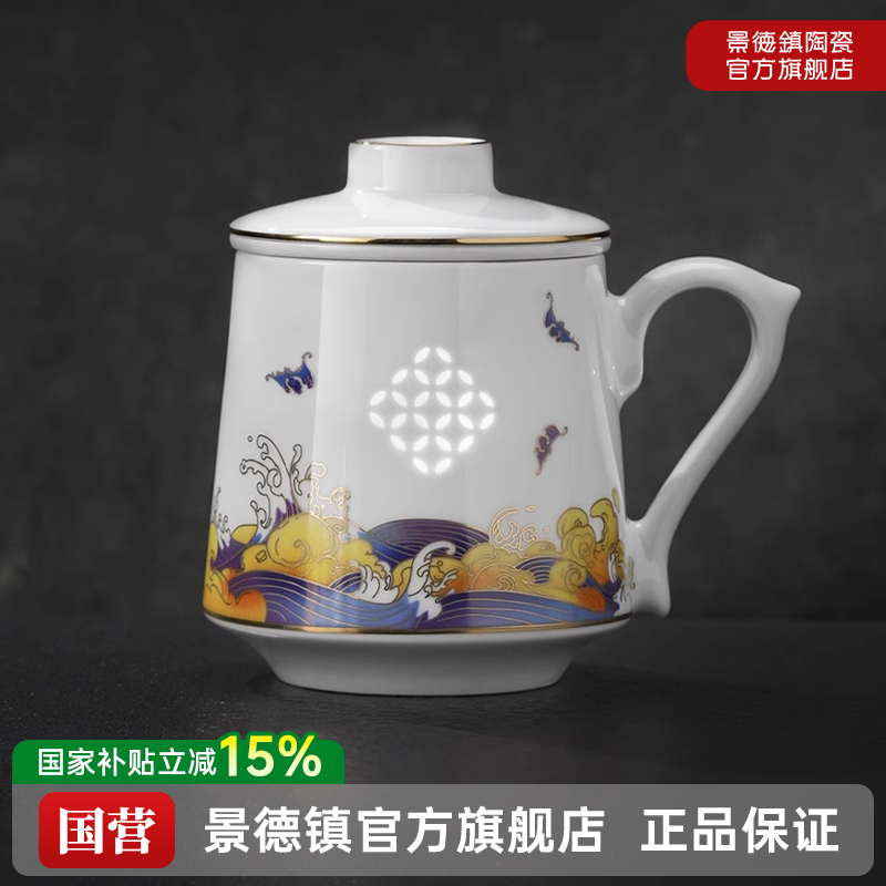 景德镇陶瓷中式手工马克杯