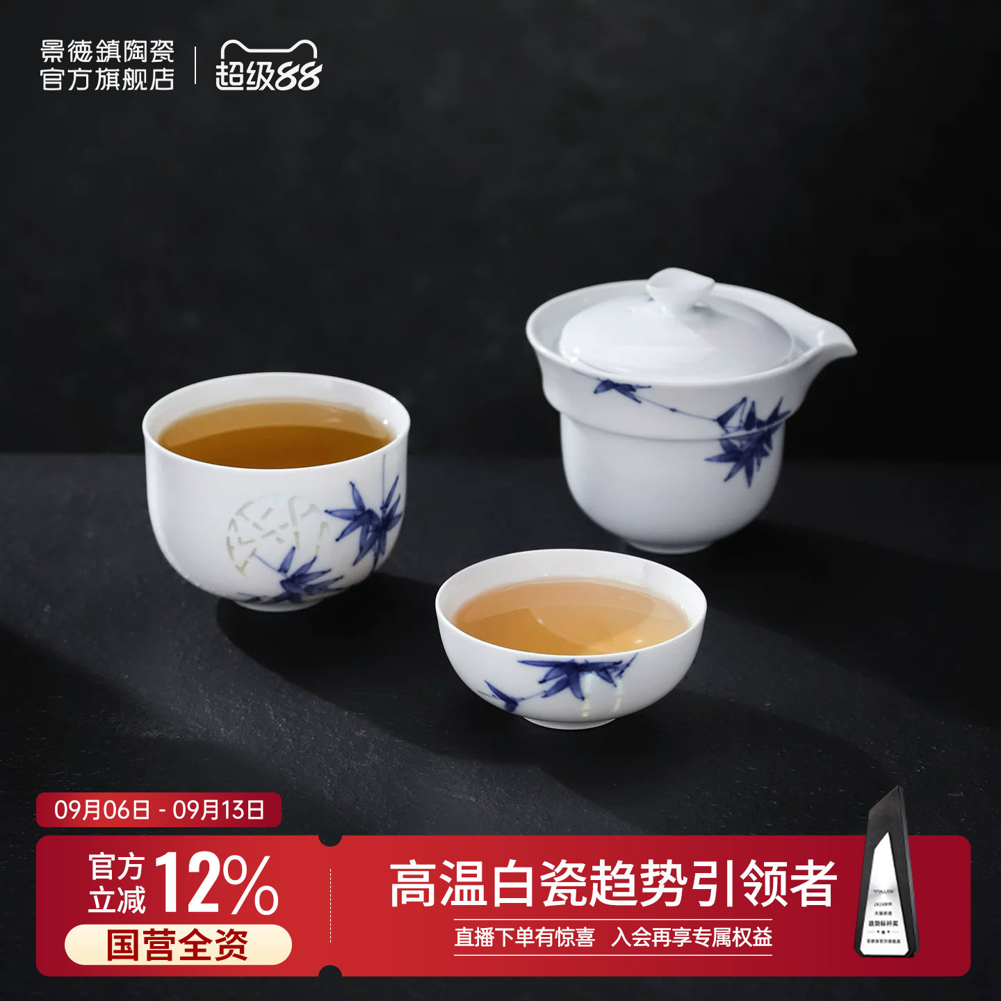景德镇高温煅烧健康安全茶具图片