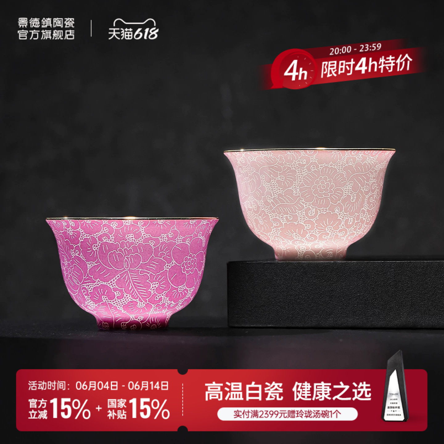 景德镇官方陶瓷手工扒花茶杯主人杯高端茶具品茗杯送人礼物礼盒装