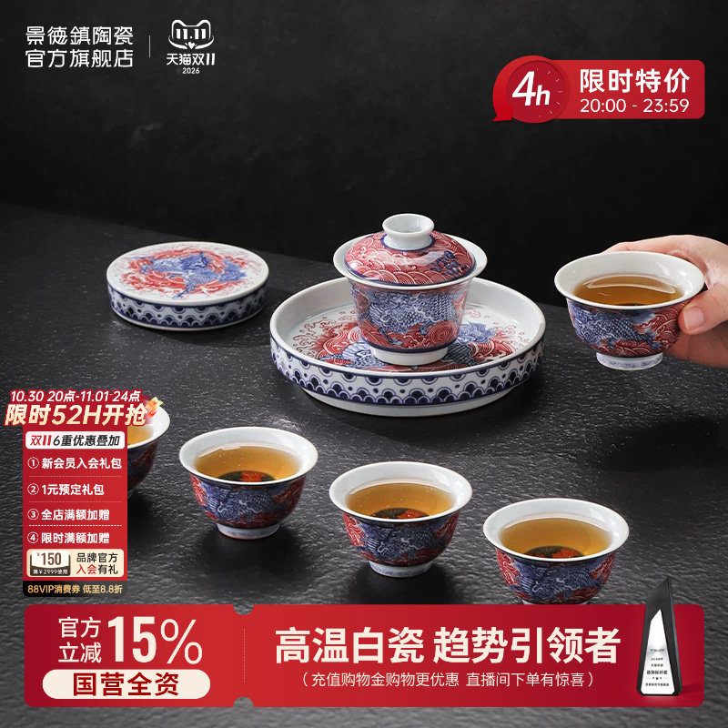 景德镇官方陶瓷高温青花高温贴花龙纹功夫茶具套装高档礼盒装送礼