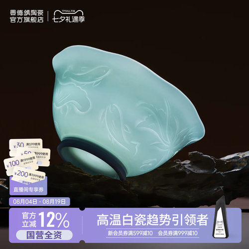 景德镇陶瓷中式影青阖家美满碗