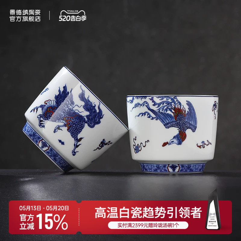 景德镇官方青花瓷麒麟陶瓷茶杯办公室喝茶专用茶具茶盏高档礼盒装