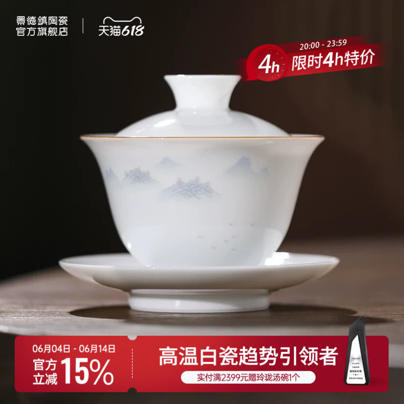 景德镇官方陶瓷三才盖碗家用中式专用功夫茶具高档新款泡茶杯礼盒