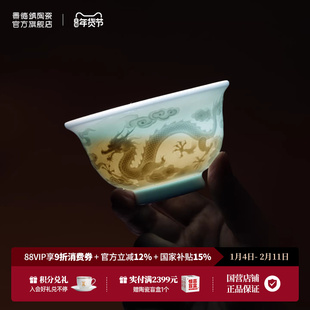 景德镇官方陶瓷龙杯主人杯手工雕刻茶具个人专用茶杯高端男女送礼