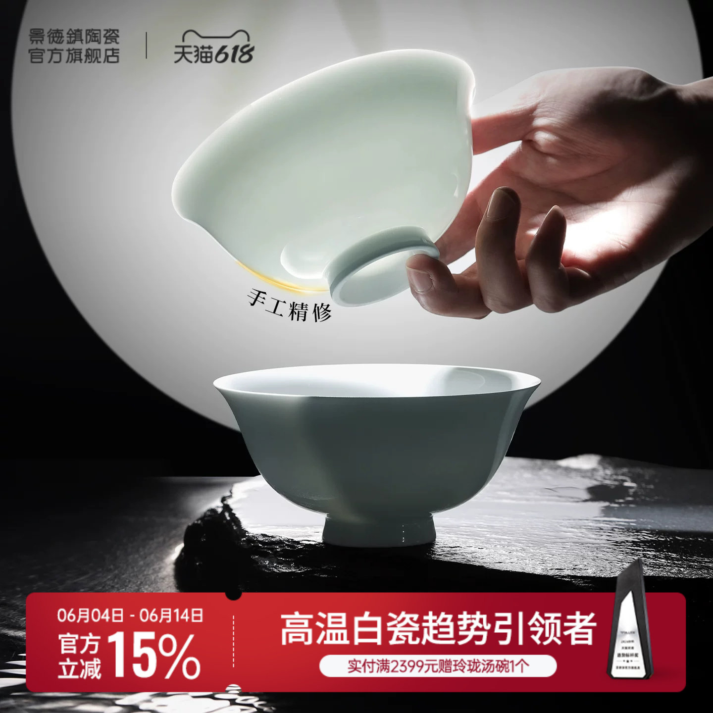 景德镇官方手工餐具陶瓷吃饭碗中式影青沙拉碗单碗精致家用礼盒装
