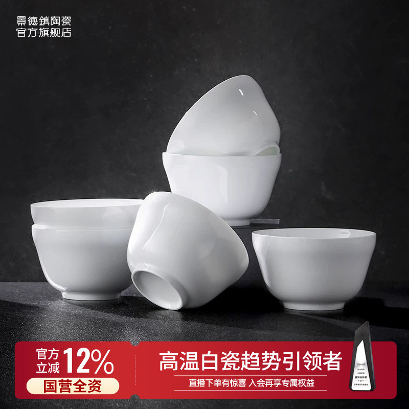景德镇高温白瓷中式餐具图片