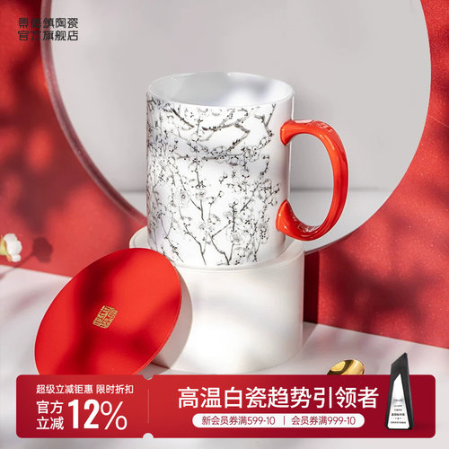 景德镇官方陶瓷大容量马克杯