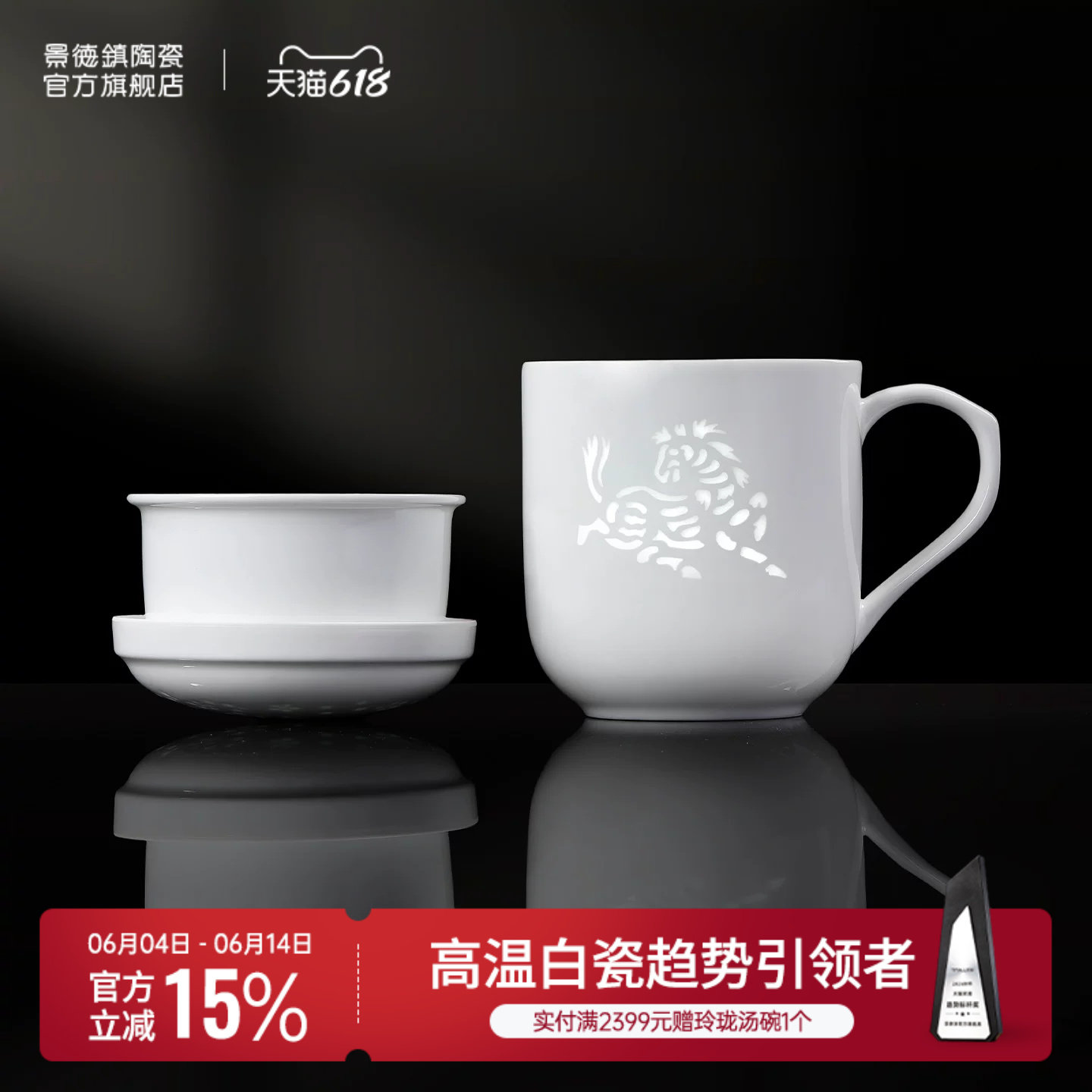 景德镇官方陶瓷玲珑生肖茶杯茶具家用实用喝水杯子高档马年礼物