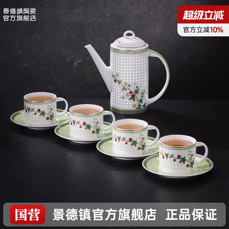 景德镇陶瓷咖啡杯碟礼盒套装高档