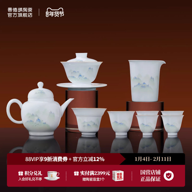 景德镇官方整套茶具套装中式家用手绘陶瓷盖碗泡茶壶轻奢高档送礼,餐饮具,整套茶具,淘宝优惠券,粉丝福利购,淘宝优惠卷
