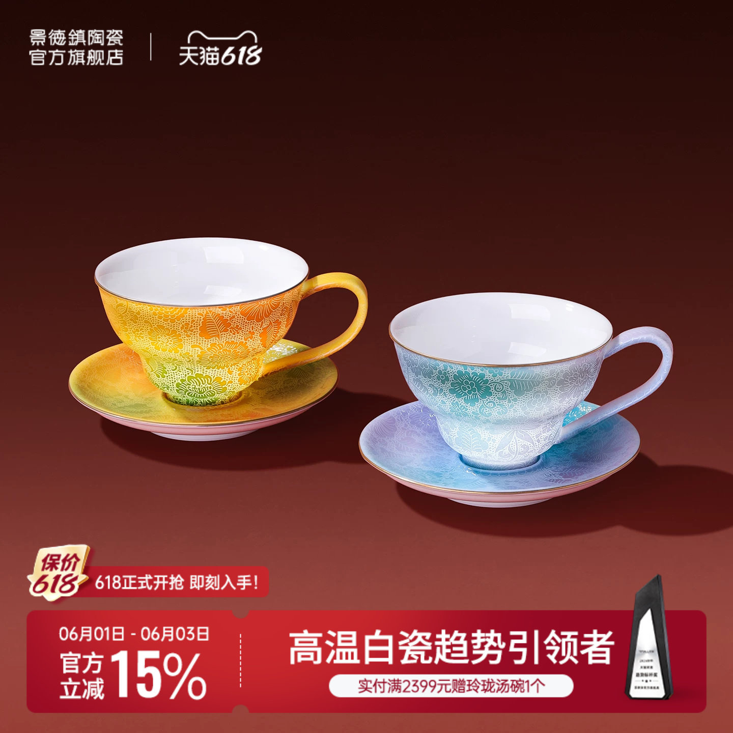 景德镇官方高颜值陶瓷扒花咖啡杯套装家用喝水杯子伴手礼盒送人