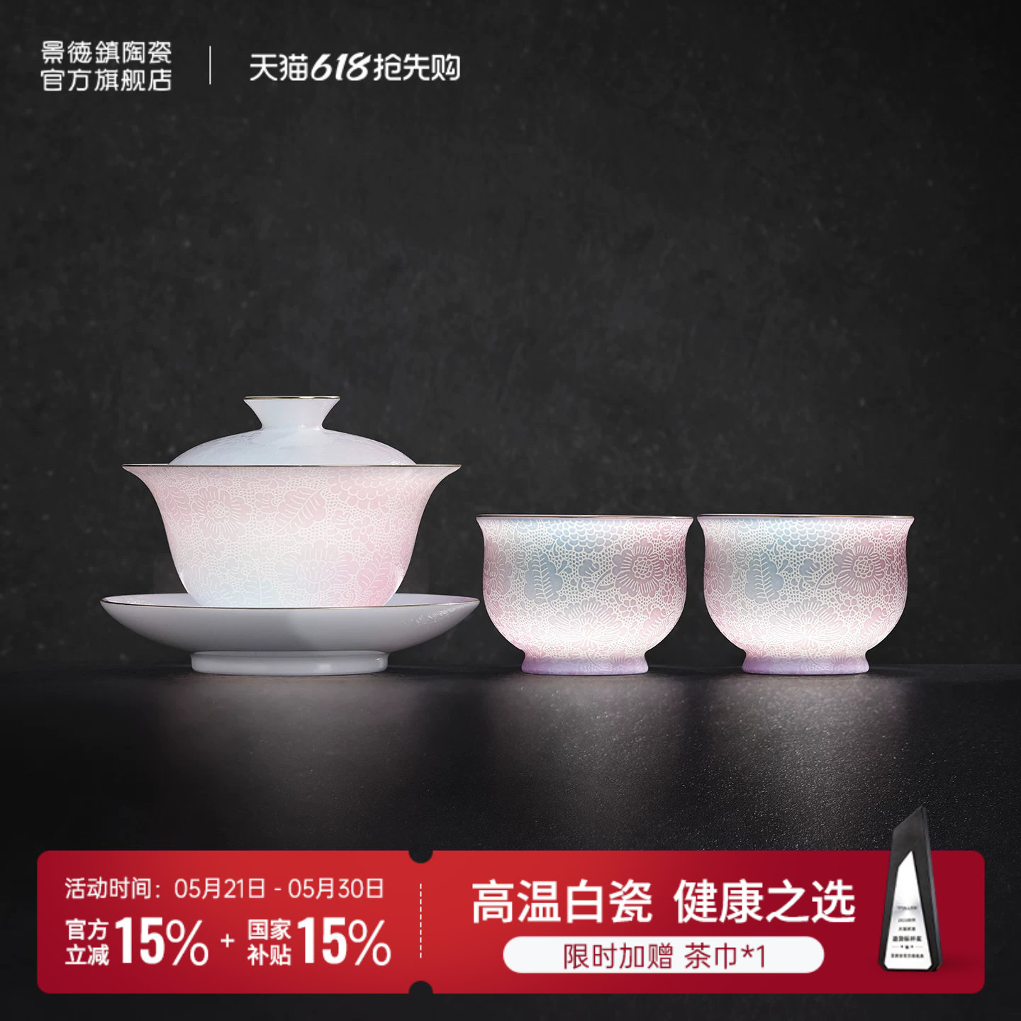 景德镇官方陶瓷手工扒花盖碗茶碗2026年新款茶杯组合功夫茶具套装