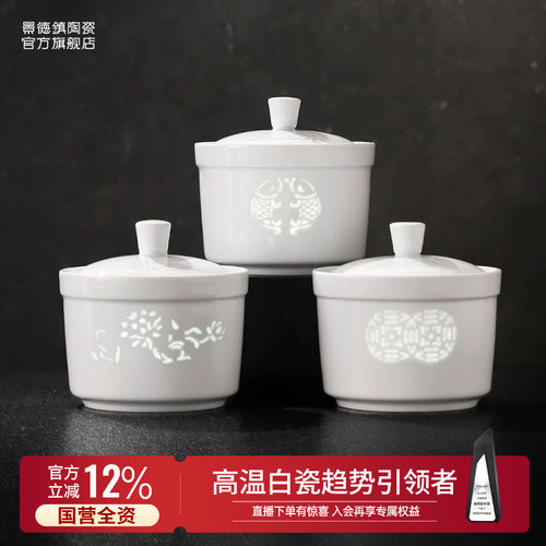 景德镇玲珑工艺高温白瓷