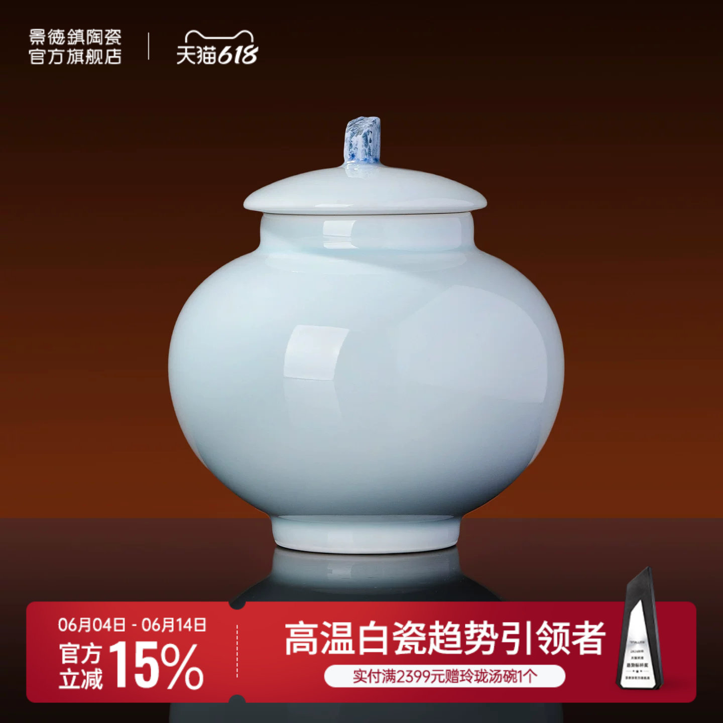 景德镇官方家用高温陶瓷茶叶罐影青灯笼密封罐送礼礼盒装茶具配件