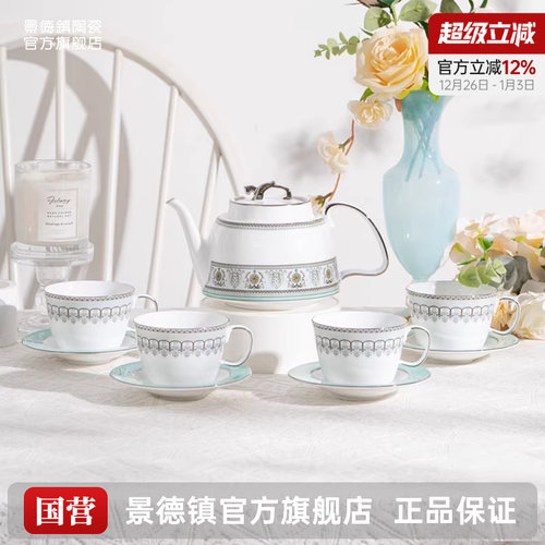 景德镇官方陶瓷釉中茶咖具套组