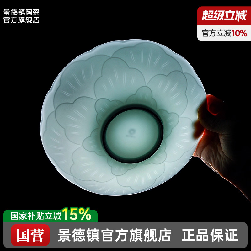 景德镇官方陶瓷中国色盘子套装家用新款中式浮雕饭碗碟菜盘礼盒装