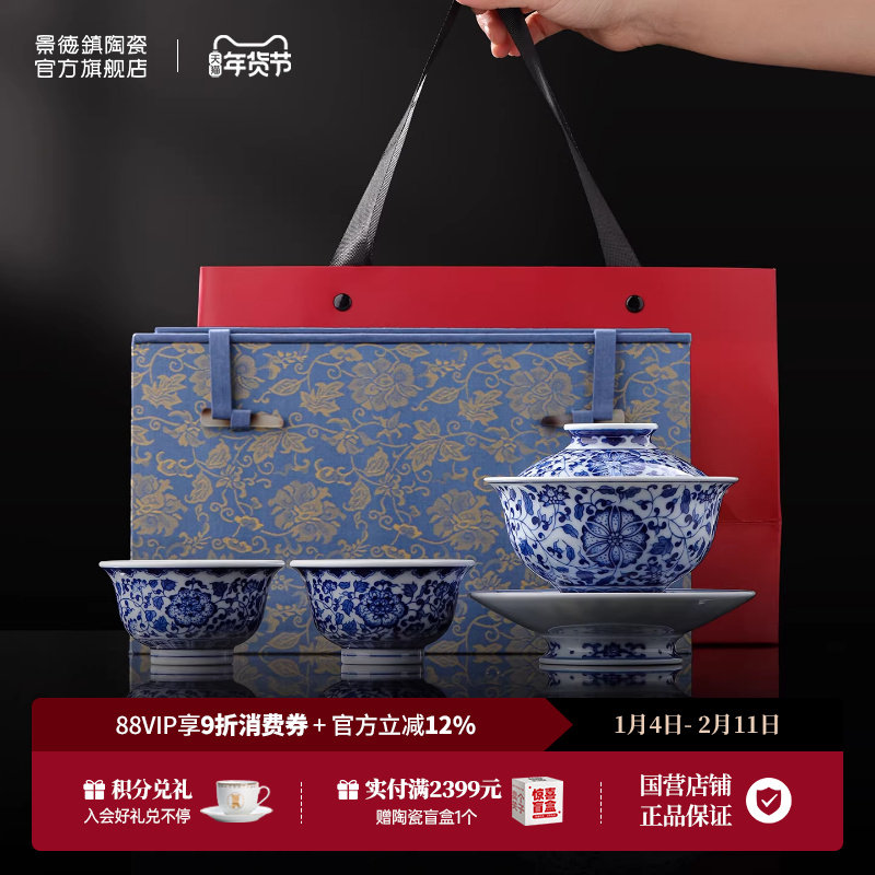 景德镇官方陶瓷青花手绘茶具套装盖碗茶杯家用高端送礼礼盒乔迁礼,餐饮具,茶具礼盒,淘宝优惠券,粉丝福利购,淘宝优惠卷