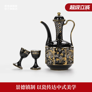景德镇官方陶瓷错金银酒具套装 家用高档新款 酒壶高脚酒杯礼盒装