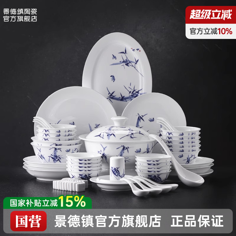 景德镇官方陶瓷釉中无铅青花餐具套装家用中式碗盘高档礼盒装送礼