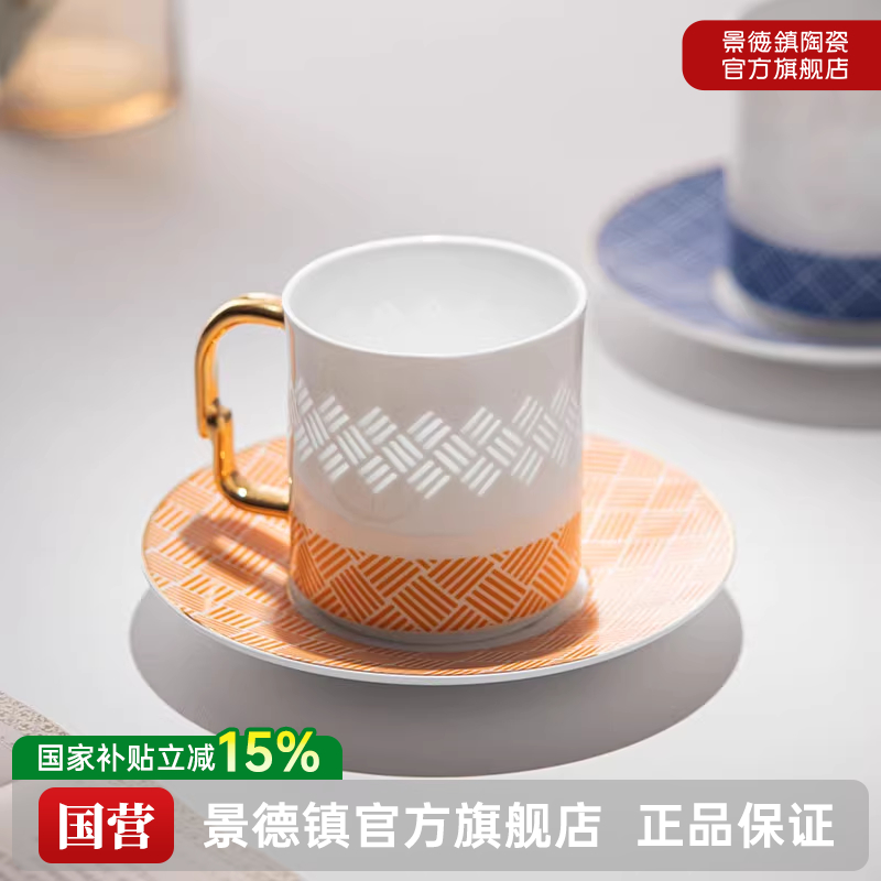 景德镇情侣马克对杯简约风通用