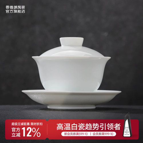 高温烧制|釉色莹润|胎体轻薄|茶席百搭