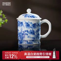 景德镇官方陶瓷青花瓷手绘茶杯高温釉下彩马克杯办公水杯高端送礼