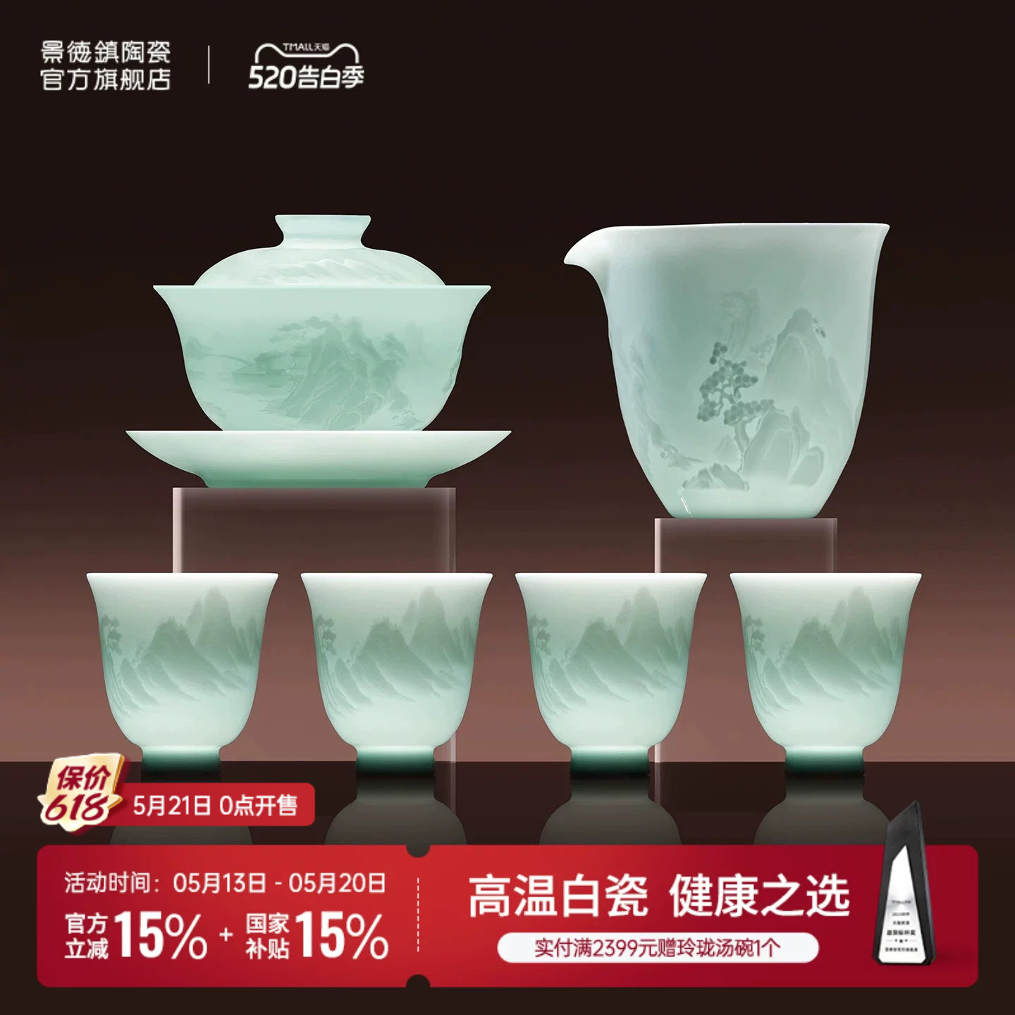 景德镇官方陶瓷中国色功夫茶具套装家用泡茶茶杯盖碗办公室送礼
