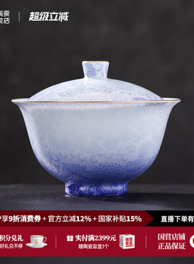 景德镇官方陶瓷双色手工扒花二才盖碗茶具个人专用茶碗送人礼物