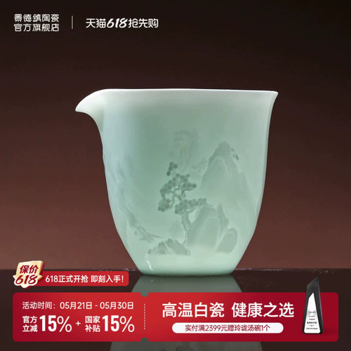 景德镇陶瓷手工公道杯