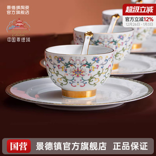 景德镇官方陶瓷吃饭碗餐具套装 龙珠阁珐琅彩餐盘碟子高档礼盒送礼