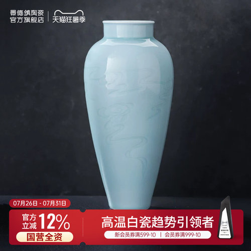 景德镇陶瓷祥云中式风客厅摆件