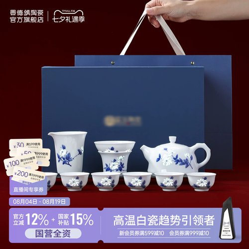 景德镇手绘青花功夫茶具