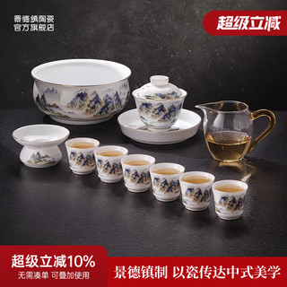 景德镇官方陶瓷千里江山盖碗功夫茶杯中式高档茶具套装送礼专用