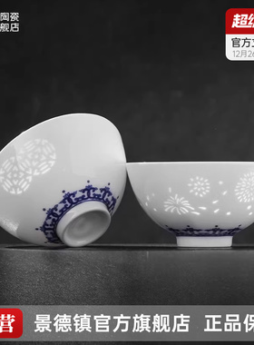 景德镇官方陶瓷无铅釉中青花玲珑碗个人专用精致家用高颜值单碗