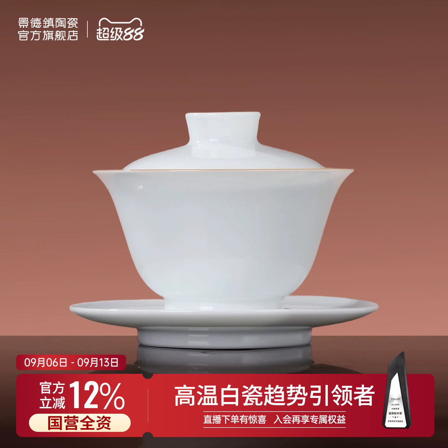 景德镇三才盖碗高温白瓷图片