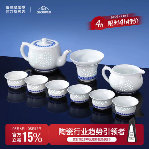 景德镇陶瓷玲珑青花茶具套装