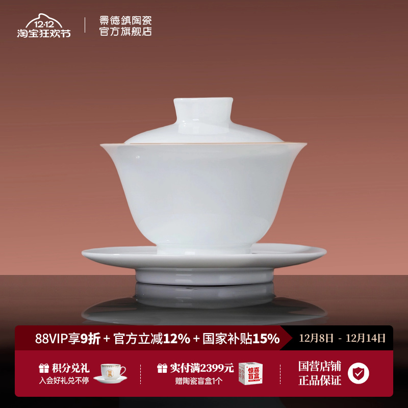 景德镇陶瓷描金整套茶具