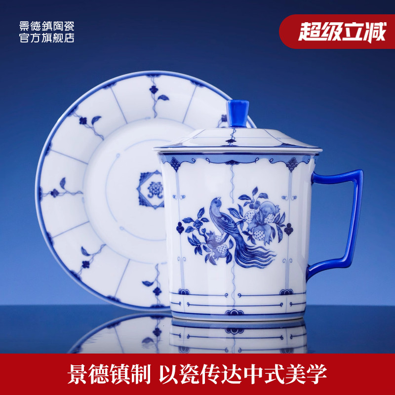 景德镇官方陶瓷青花釉中手绘办公杯高档水杯马克杯杯子礼盒装送礼