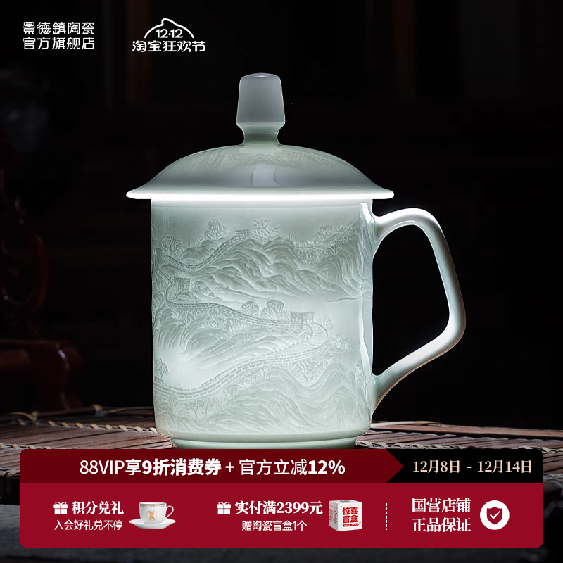 景德镇陶瓷办公室大容量喝茶杯