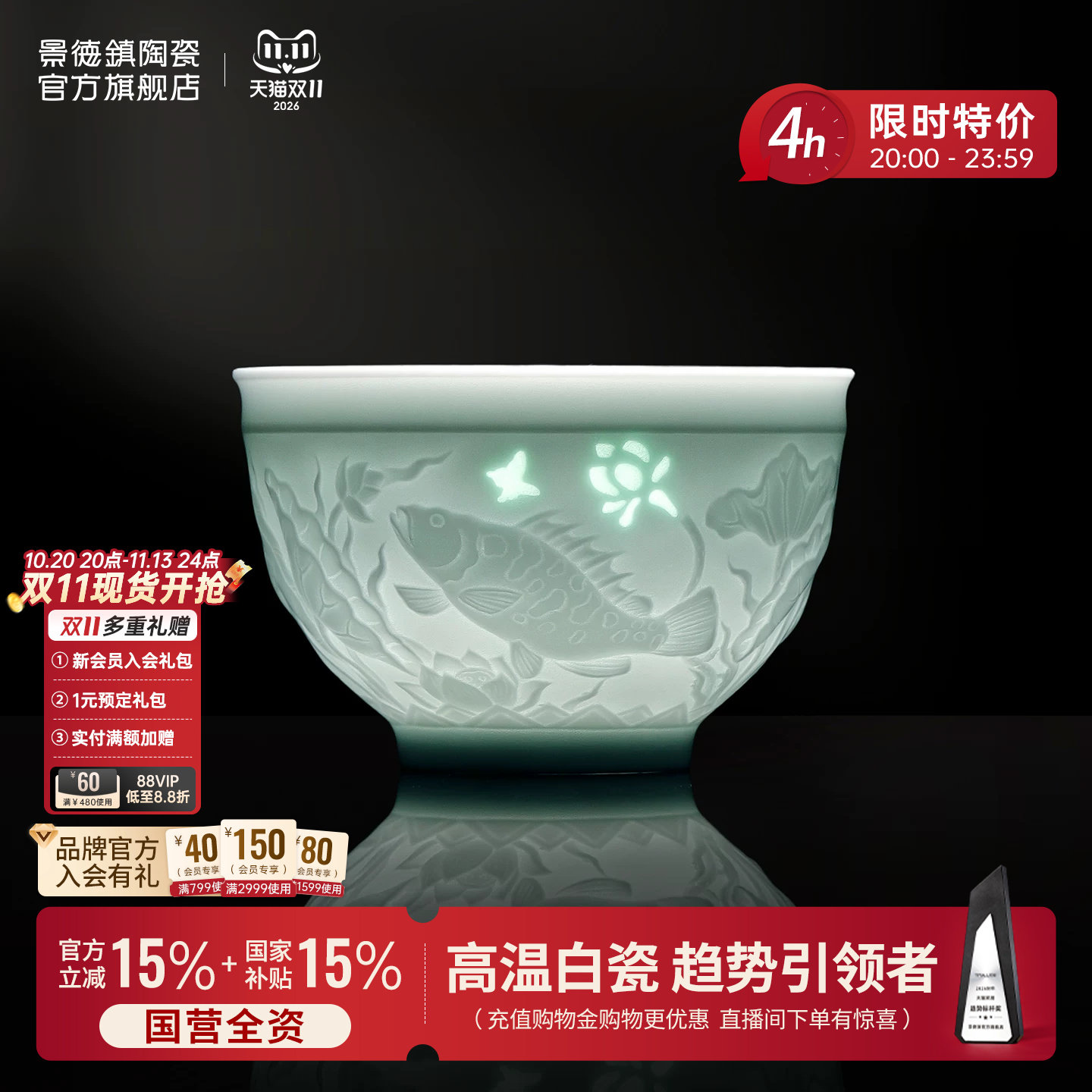 景德镇官方陶瓷影青雕刻玲珑主人杯马年茶杯品茗杯高档茶具送礼