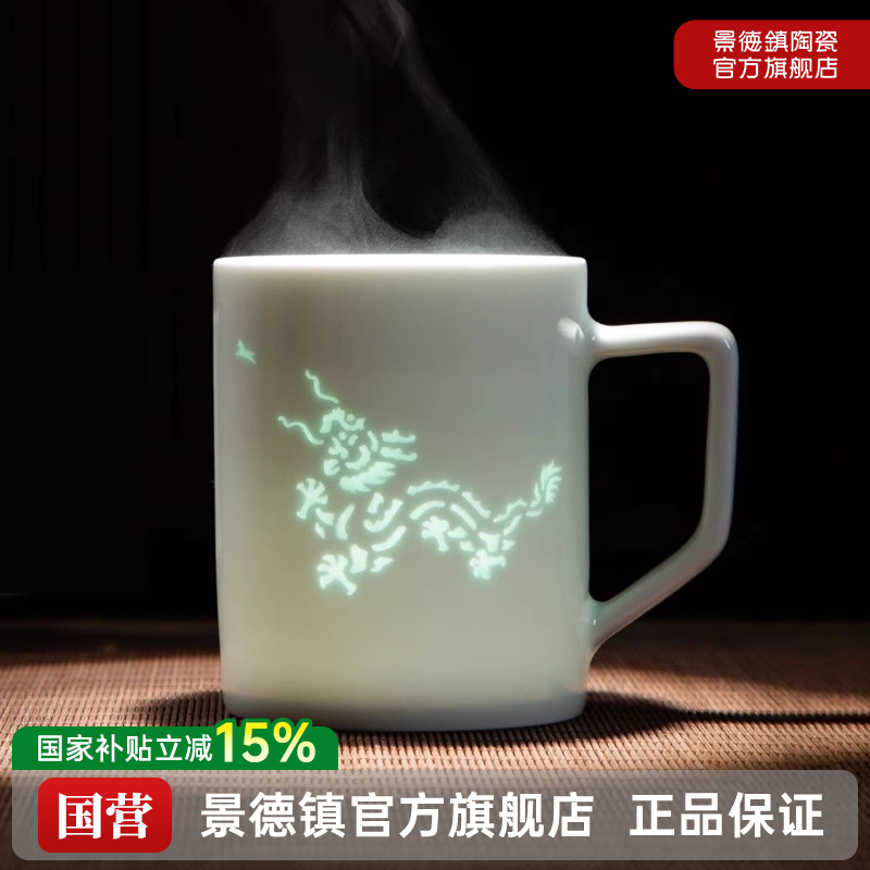 景德镇官方陶瓷办公室杯