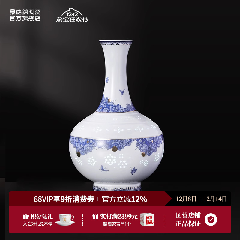 景德镇官方玲珑陶瓷天球瓶中式花瓶桌面装饰摆件家用客厅摆设花器