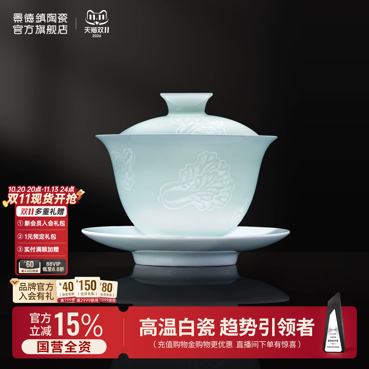 景德镇官方陶瓷半刀泥高温影青盖碗泡茶碗茶具礼盒套装高端送礼