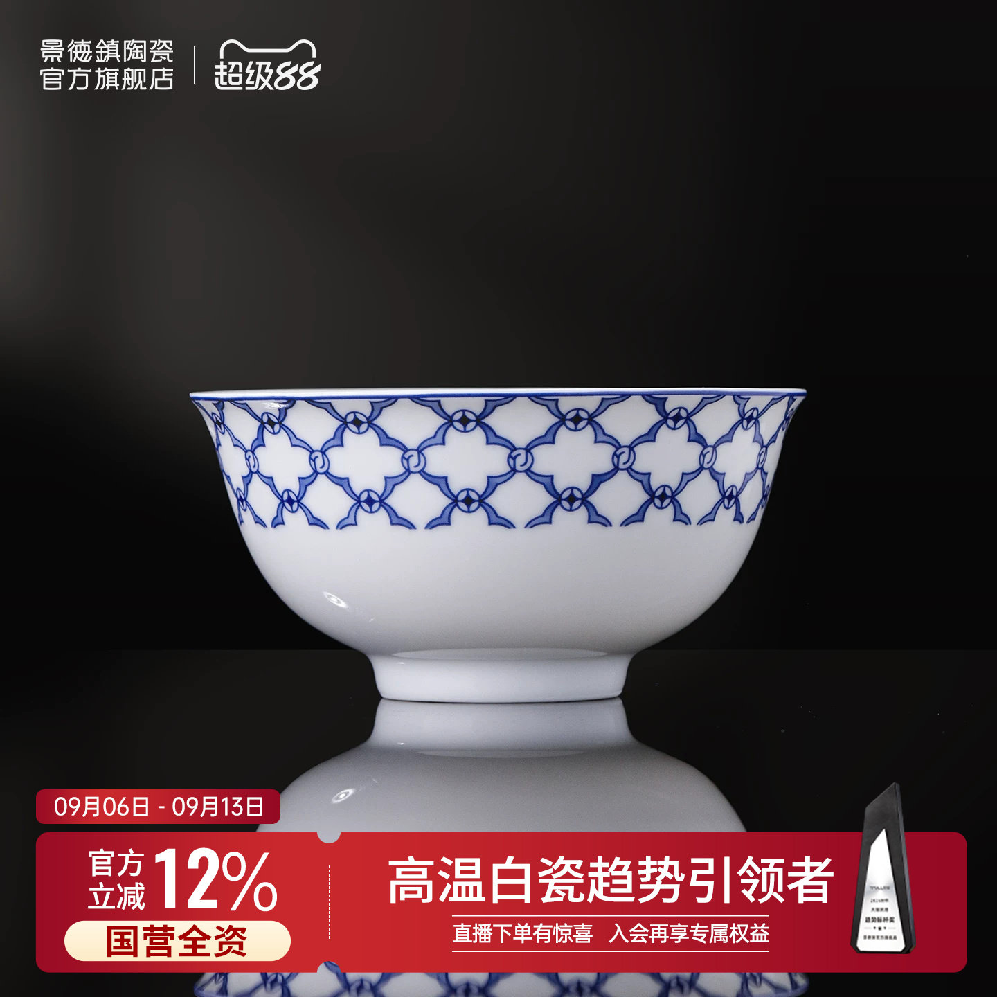 景德镇官方釉中贴花饭碗礼盒装陶瓷乔迁新居礼品简约蓝韵星空家用