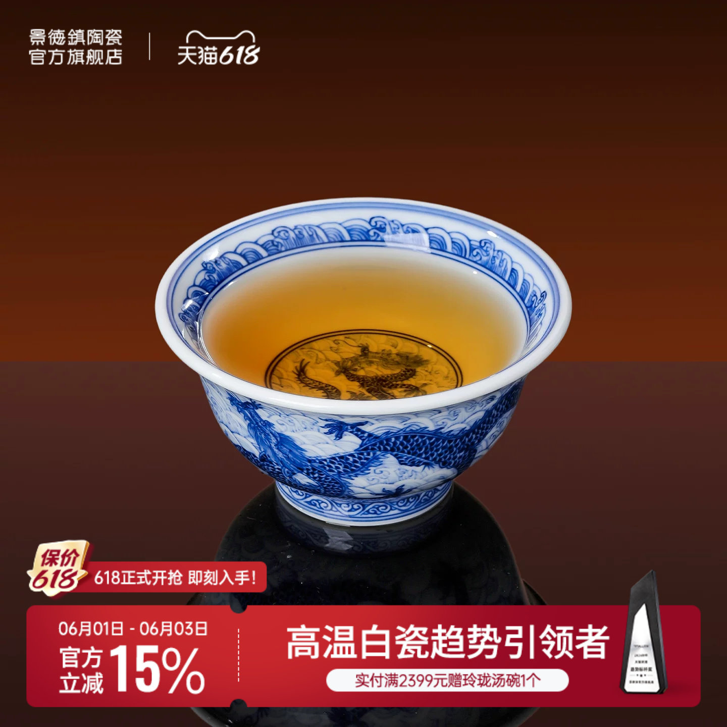 景德镇手绘青花龙纹压手杯