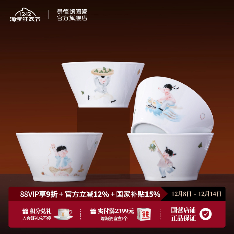 景德镇高颜值陶瓷斗笠碗