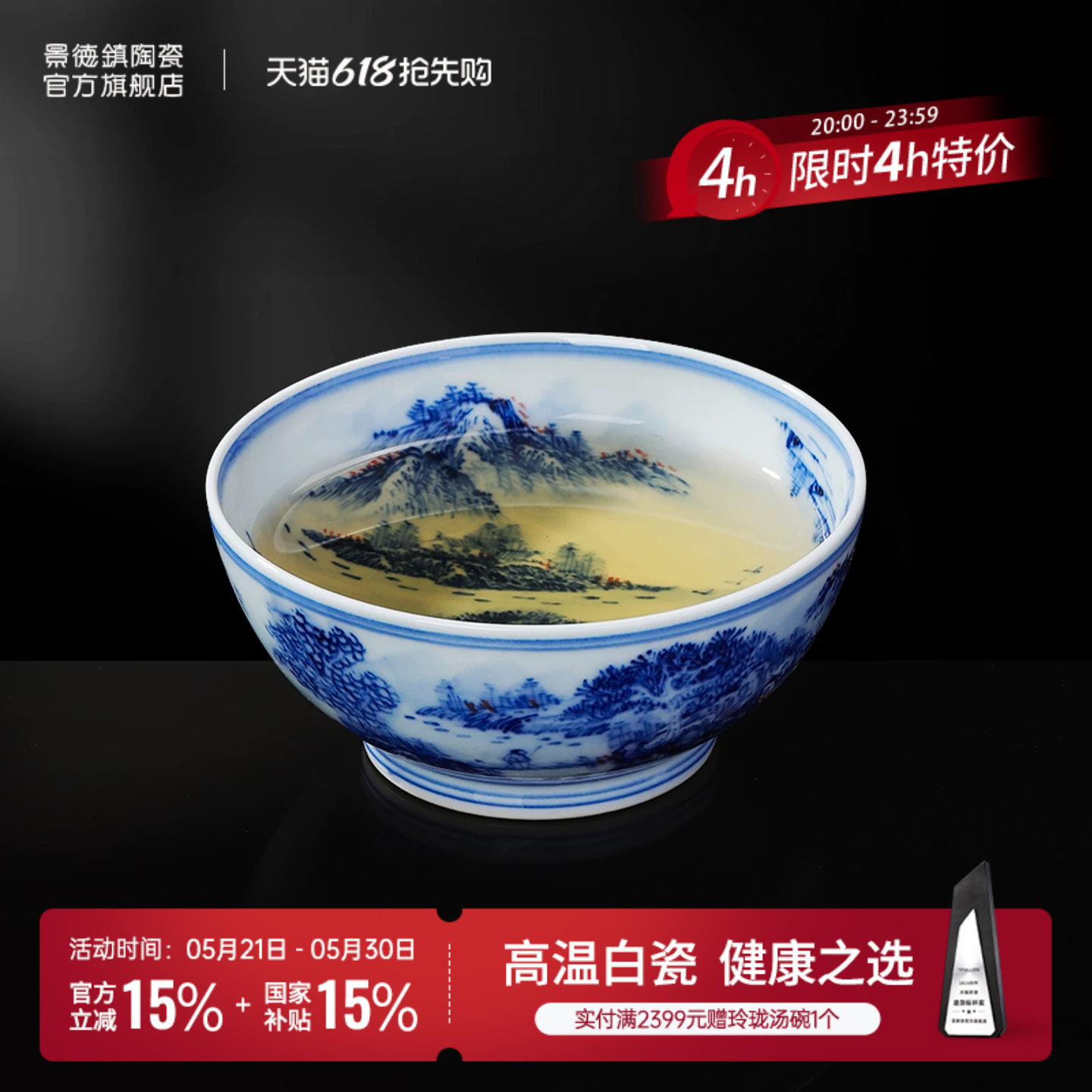 景德镇官方陶瓷内外手工手绘品茗杯主人杯青花单杯高端功夫茶杯